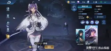 王者荣耀西施的玩法攻略及铭文出装解析技能解读
