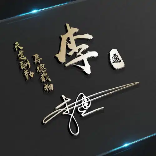 快来领取你的微信头像,30张新颖艺术签名头像,高端大气上档次
