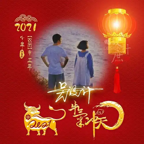 微信头像分享2021农历辛丑年,愿我们牛气冲天

