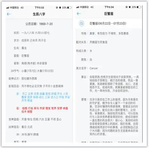 2018星座运势查询最好的5大生肖排行事业与感情
