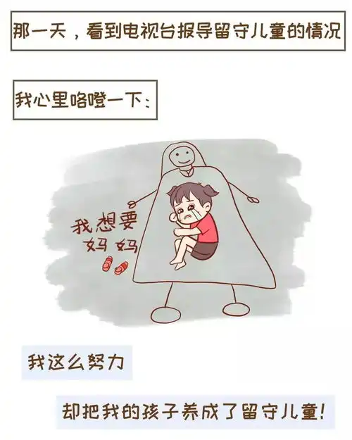 2018妈妈新焦虑毁掉孩子的不是离婚,不是没人带,而是
