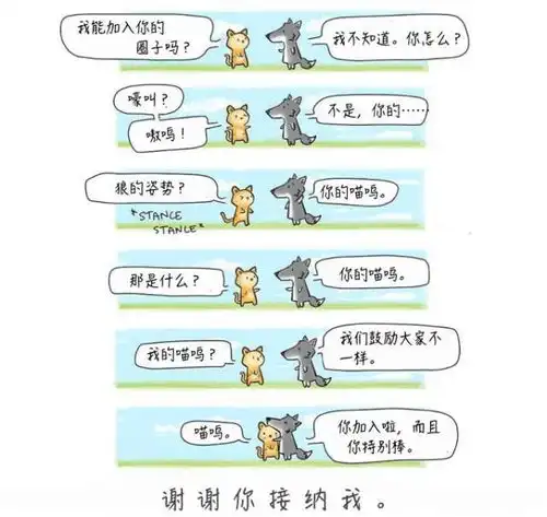 用最暖心的18幅动物漫画感恩一路有你
