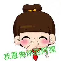卡通可爱的带字情侣头像
