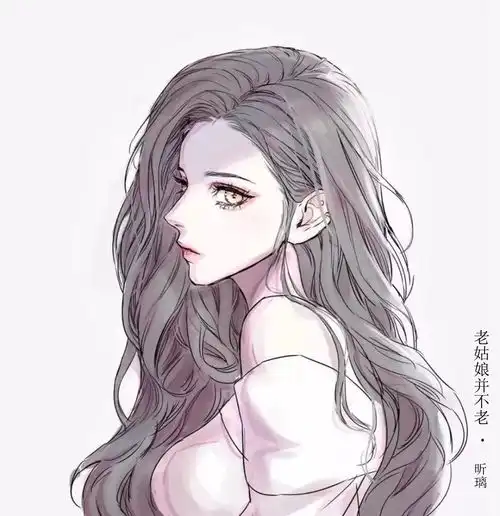 老姑娘并不老
