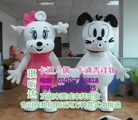 卡通人偶定做什么价
