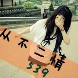 留不住你的温柔
