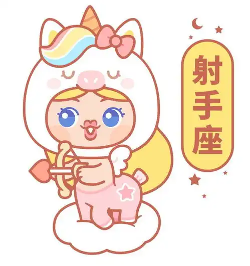 周运丨小巫12星座运势45411好运环绕
