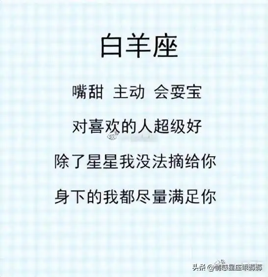 十二星座的恋爱优势,天蝎座爱上就是劫,射手座很会撩
