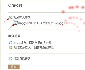 qq空间信息为什么不显示在qq头像的小面板上
