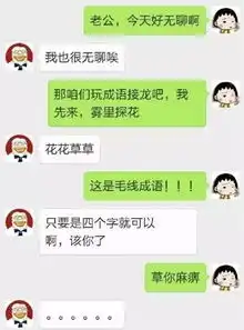 青岛一对男女微信聊天记录惨遭曝光,结果...
