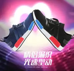 运动鞋韩版夏学生跑步鞋nmd网面休闲透气情侣慢跑男鞋子
