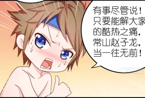 王者萌萌假日子龙为降温牺牲色相又何妨,友谊小船翻船,为何怕昭君姐
