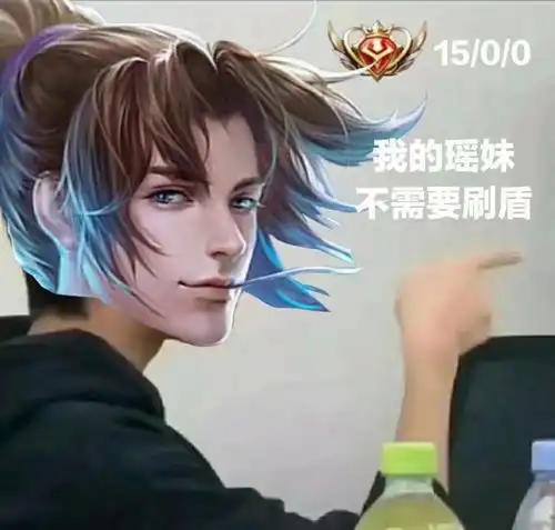 王者荣耀野王专属表情包,带妹就是这么简单
