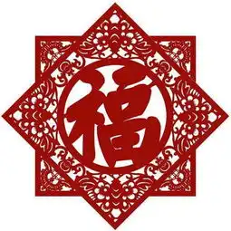 诸暨市美食营养研究会祝全市人民新春快乐,阖家欢乐
