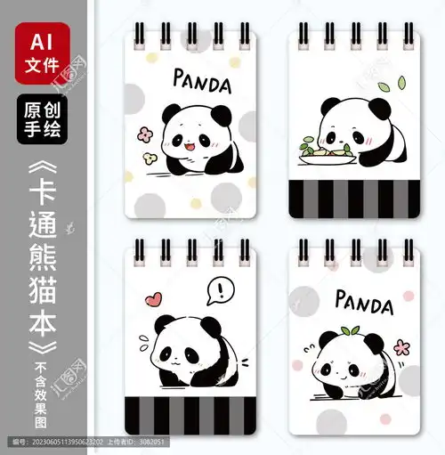 卡通简约熊猫本子封面设计,动漫卡通,设计素材,设计模板,汇图网
