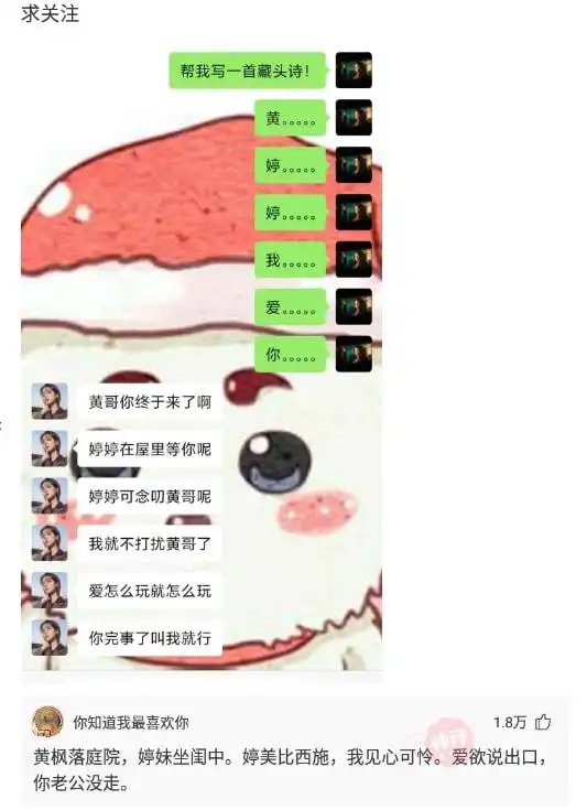 神回复如何用鲁迅的笔风说自己缺个女朋友藏头诗沙雕老师网易订阅
