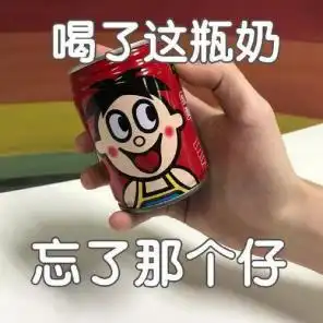 旺仔牛奶的多种隐藏吃法,你get了吗
