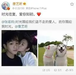 张若昀唐艺昕地下撒狗粮多年终公开恋情,网友我们早就知道啦
