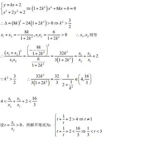 暑假突破一轮难点三圆锥曲线中的参数取值范围
