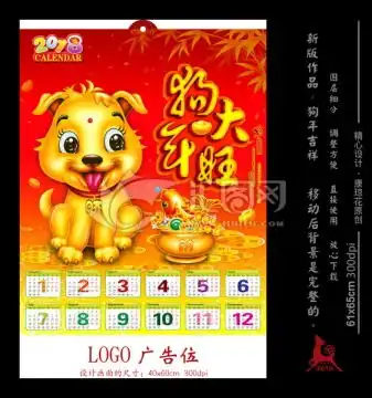 年画卡通财神
