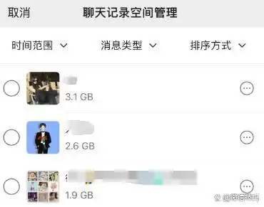微信情侣查岗模式,渣男渣女小心了
