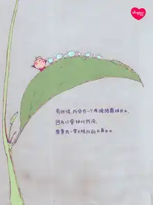 我用诗情画意说爱你卷卷
