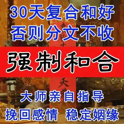 花5万买了挽回情感的课程大师告诉我这都是你的错

