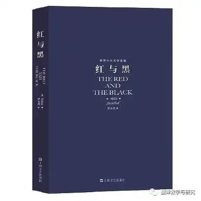译者翻译家罗玉君和红与黑的一生情缘
