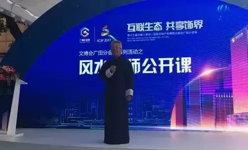 风水宝地论风水,著名风水大师与您论道乾坤

