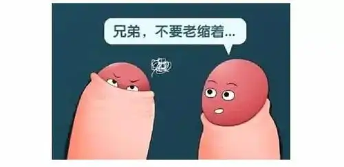 都安全男孩99包皮过长,到底要不要割
