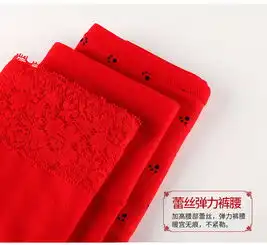 东方渔人大红色本命年情侣结婚内裤女大码高腰收腹提臀蕾丝三角裤头

