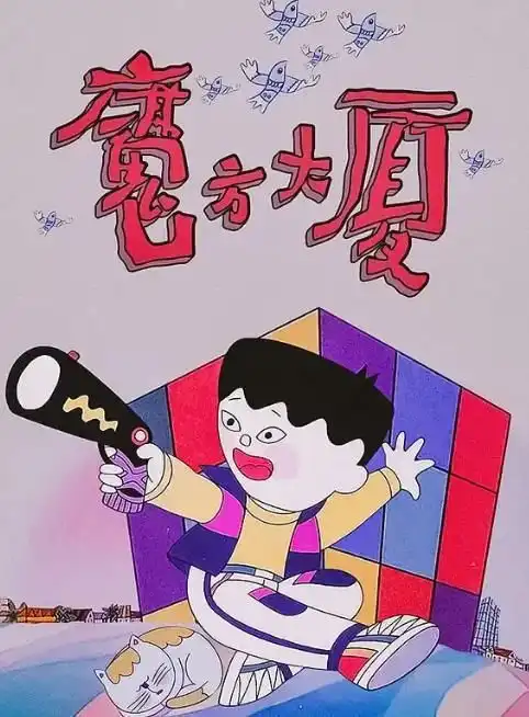 童年阴影的10部国产恐怖动画片,全看过的都是狠人
