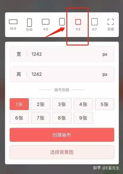 中国红丨国庆头像渐变制作教程,4种国庆头像模板,一学即会
