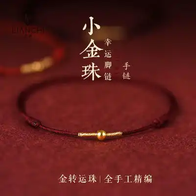 本命年情侣红绳脚链女男转运珠手链简约夏季手细脚绳饰品闺蜜礼物
