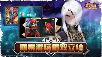 坎特伯雷公主与骑士唤醒冠军之剑的奇幻冒险游戏游戏官方版v1.0.0第一手游网
