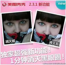 美图秀秀新手功能解密专题教程
