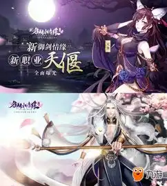 门派新群像新御剑情缘经典门派焕新来袭
