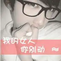 z真心话大冒险
