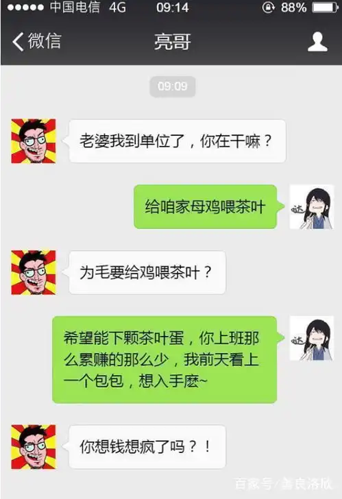 轻松一刻兄弟看上一女员工,发誓要追到她,谁知次日
