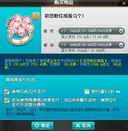 qq飞车初恋粉红戒指怎么获得
