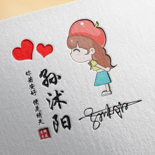 情侣质感签名头像,一共12张,送给你的另一半
