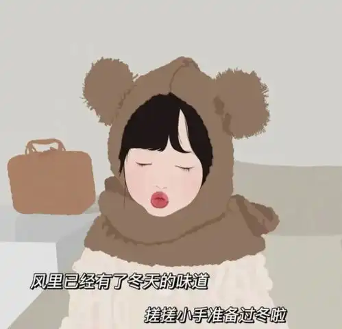 逗比女生专用的15个段子,笑喷了

