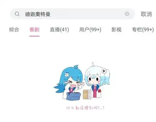 奥特曼被全网下架迪迦奥特曼涉及持械殴打等暴力情节,多部动画片被点名
