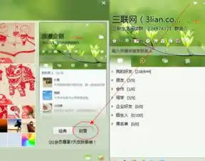 qq上昵称的大小怎么调

