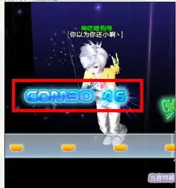 qqx炫舞节奏800的成就怎么完不成啊我玩七里香,根本没有跳出成功

