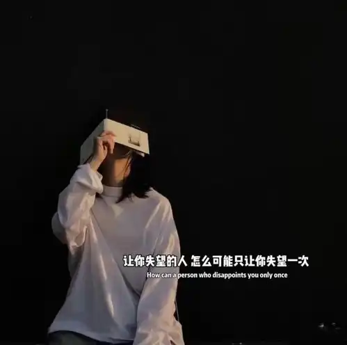 让你看了难过的文案
