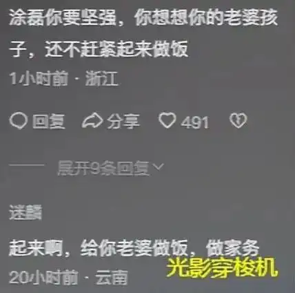 情感导师涂磊因病住院,网友纷纷送上祝福,我却笑死在评论区
