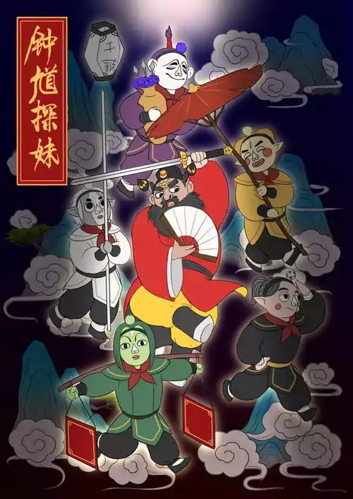 2019年中国戏曲学院新媒体艺术系动画单元毕设专题来了
