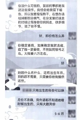 为挽回感情花19万元做法事,岂料大师只看几本书就做起了算命生意
