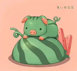 头上长西瓜
